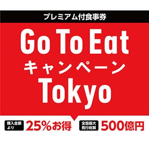 焼肉と夜景 醍醐 お台場店 お台場 焼肉 ホルモン ぐるなび