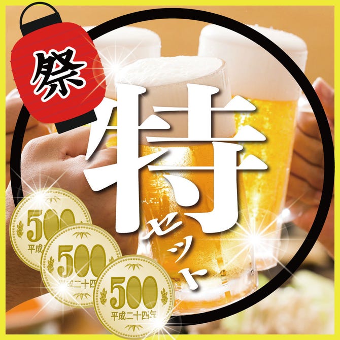 昭和食堂 名駅西口店 名駅 居酒屋 ぐるなび 昭和食堂 名駅西口店 名駅 居酒屋 ぐるなび
