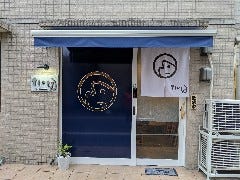 すしのしん