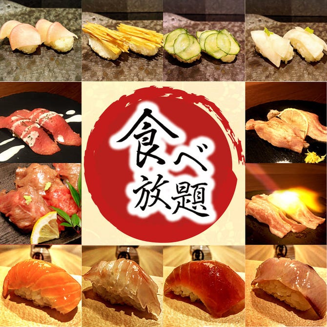 寿司食べ放題 京隠れ 大宮東口店 大宮 居酒屋 ぐるなび 寿司食べ放題 京隠れ 大宮東口店 大宮 居酒屋 ぐるなび