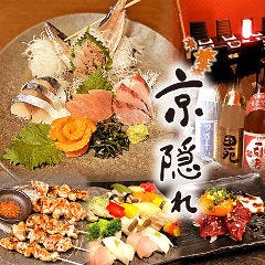 全2品食べ放題 飲み放題 完全個室 京隠れ 大宮店 大宮 居酒屋 ぐるなび