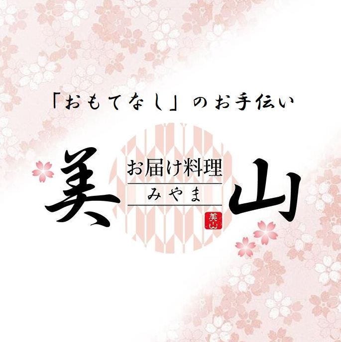 季節料理 美山