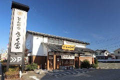 とんかつ きく富