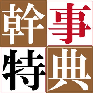 個室と野菜巻き串 巻きんしゃい 梅田茶屋町店 メニュー 飲み放題付コース ぐるなび