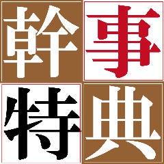 個室 野菜巻き串と焼き鳥 博多巻きんしゃい 梅田茶屋町店 メニュー 飲み放題付コース ぐるなび