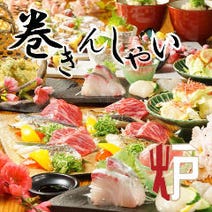 梅田 飲み放題 3 000円以内 おすすめ人気レストラン ぐるなび