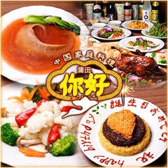 忘年会 新年会特集 水道橋の大人数でも入れる個室 忘年会 新年会におすすめのお店 ぐるなび