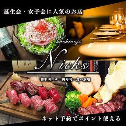 美味しいお店が見つかる 八王子 イタリアン イタリア料理 記念日におすすめ おすすめ人気レストラン ぐるなび