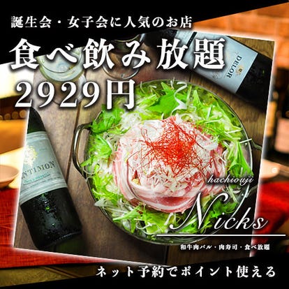 美味しいお店が見つかる 八王子 鉄板焼き デートに使える おすすめ人気レストラン ぐるなび