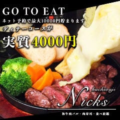 焼肉まるいち 地図 八王子 焼肉 ぐるなび 焼肉まるいち 地図 八王子 焼肉 ぐるなび