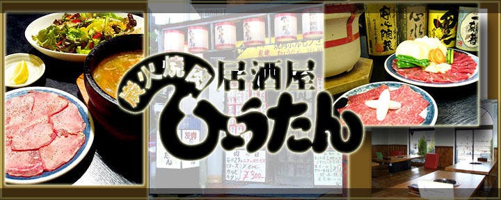 ひょうたん