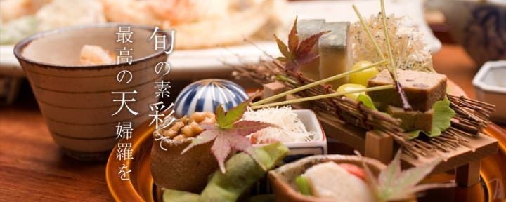 旬彩天 つちや