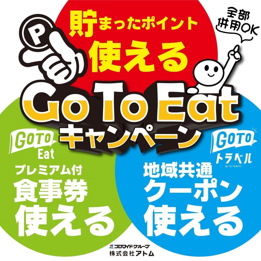 個室居酒屋 寧々家 石岡店 石岡市 地域共通クーポン 居酒屋 Goo地図