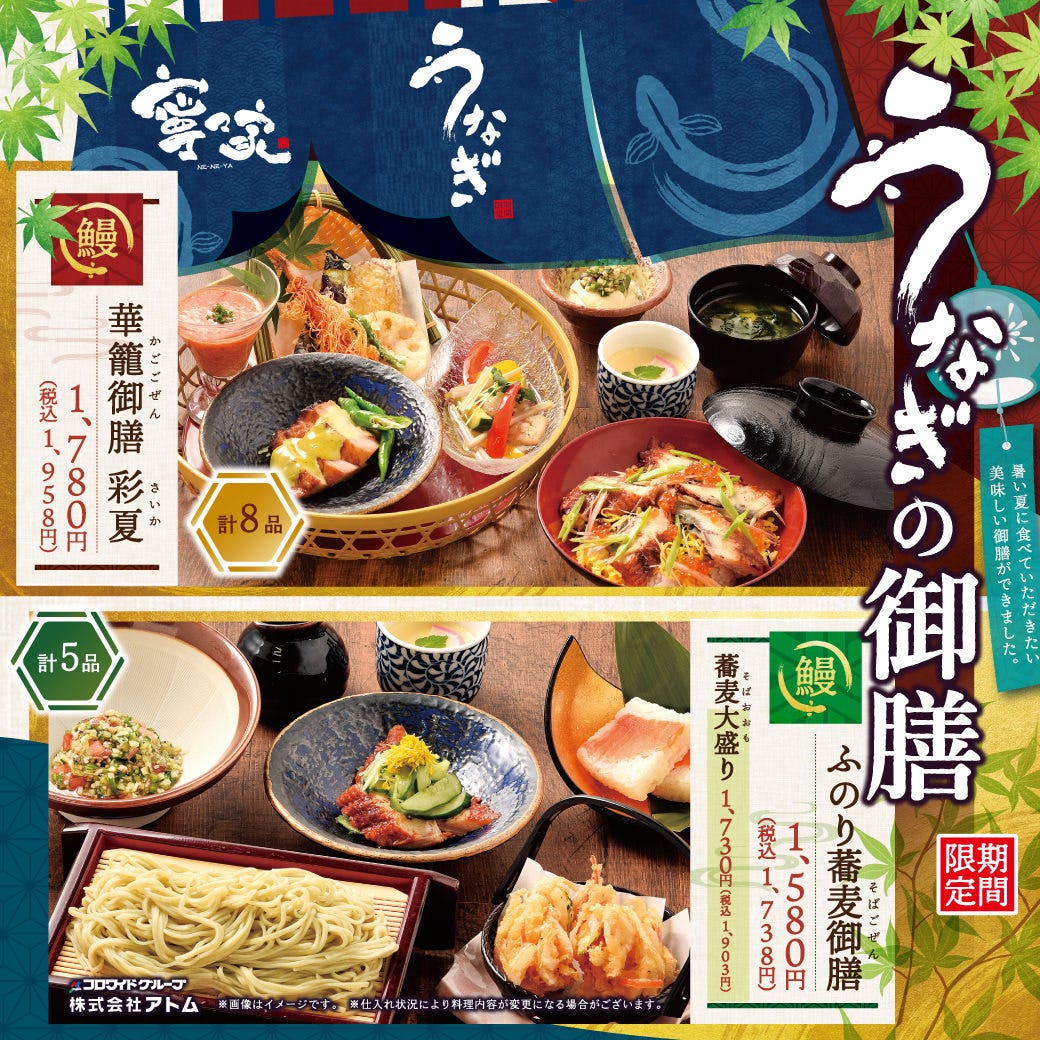 個室居酒屋 寧々家 石岡店 石岡市 地域共通クーポン 居酒屋 Goo地図 個室居酒屋 寧々家 石岡店 石岡市 地域共通クーポン 居酒屋 Goo地図