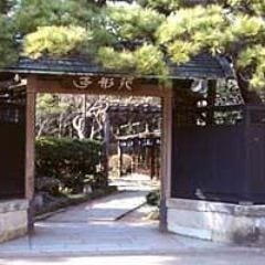 日本料理 行形亭 