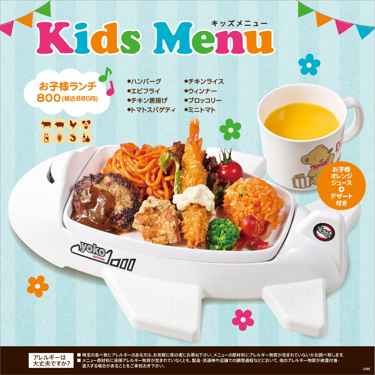 銀座ライオン 羽田空港店 羽田空港第1ターミナル 地域共通クーポン 居酒屋 Goo地図 銀座ライオン 羽田空港店 羽田空港第1ターミナル 地域共通クーポン 居酒屋 Goo地図