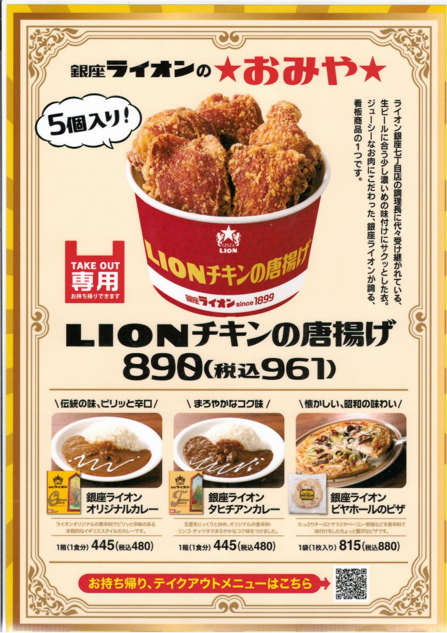 銀座ライオン 羽田空港店 詳細 周辺情報 Navitime Travel