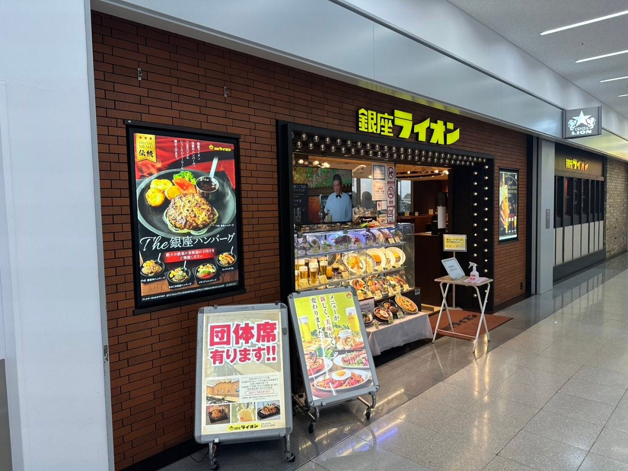 銀座ライオン 羽田空港店