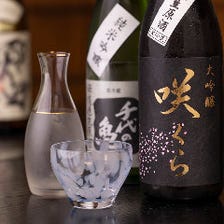 厳選の日本酒・焼酎・ワイン多数。