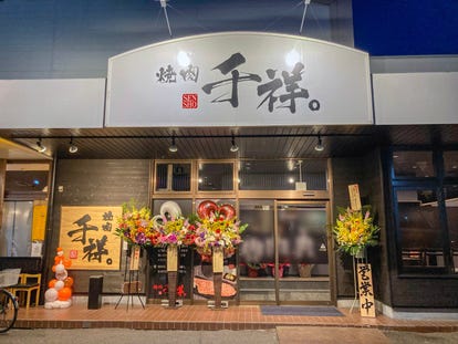 美味しいお店が見つかる 岡山県 深夜営業 おすすめ人気レストラン ぐるなび