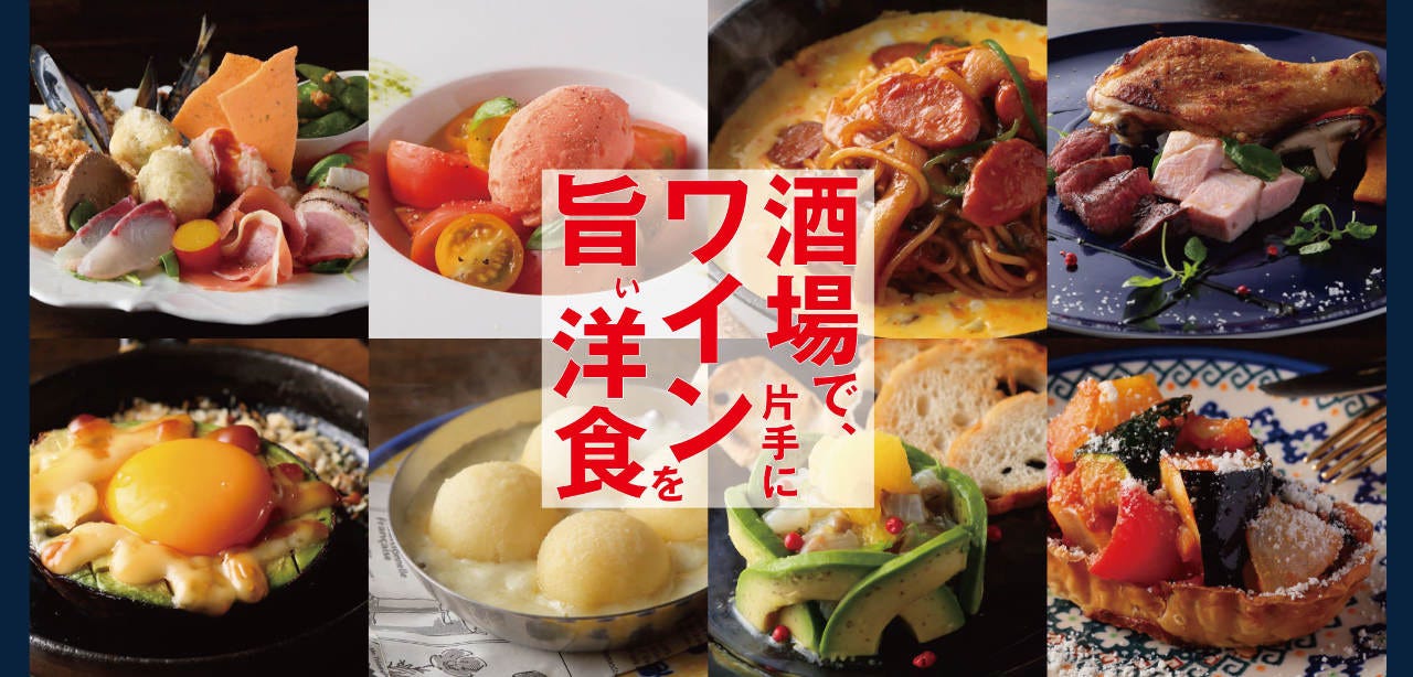 炭火焼とワインの酒場  VOLTA 北新地店