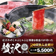 魚民高萩西口駅前店の画像