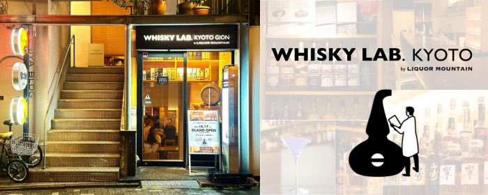WHISKY LAB．KYOTO GION 【ウイスキーラボ】