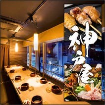 新橋 居酒屋 5 000円以内 おすすめ人気レストラン ぐるなび