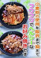 本場関西風 お好焼 中村屋 