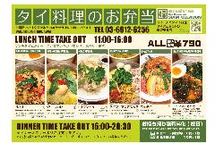 ランチ限定　タイのお弁当は６種類　全て790円（税込）