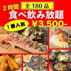 夜景個室 最大0品食べ飲み放題 美食満天 難波店 なんば 難波 居酒屋 ぐるなび