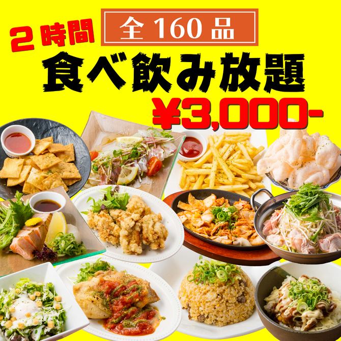夜景個室 最大180品食べ飲み放題 美食満天 難波店 なんば 難波 居酒屋 ぐるなび 夜景個室 最大180品食べ飲み放題 美食満天 難波店 なんば 難波 居酒屋 ぐるなび