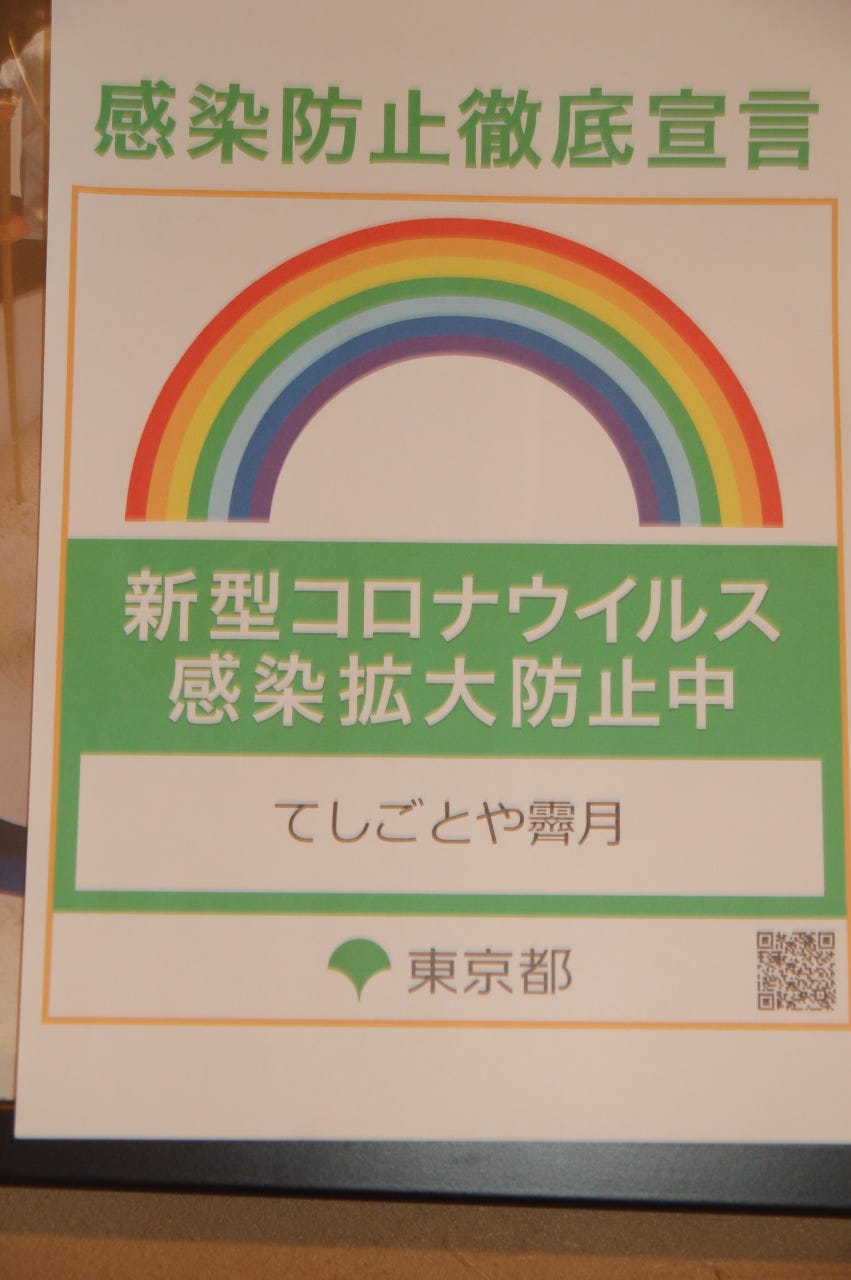 Teshigoto Ya Seigetsu Teshigotoyaseigetsu Photo Kagurazaka Izakaya Japanese Style Pub Gurunavi Restaurant Guide