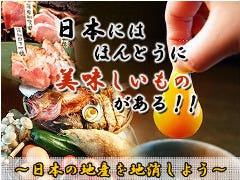 旬魚旬菜 遊遊 中之島フェスティバルプラザ