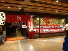 北海道料理ユック 新千歳空港店