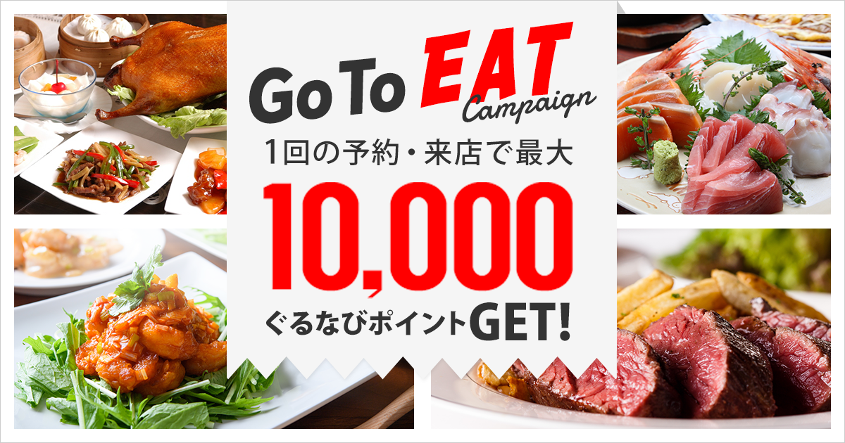 海鮮居酒屋魚竹水產溝の口市場 溝之口 居酒屋 Gurunavi 日本美食餐廳指南