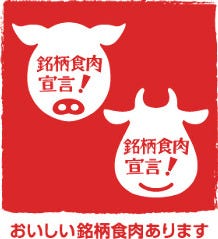 炭火焼肉 ふくぶく