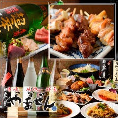 やまぜん 浦和×居酒屋
