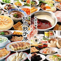 新潟 2 000円以内 おすすめ人気レストラン ぐるなび 新潟 2 000円以内 おすすめ人気レストラン ぐるなび