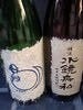 和食処 民芸酒房 牧水_日月・精選　水鏡無私