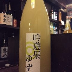 和食処 民芸酒房 牧水_ゆず酒　吟遊香