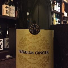 和食処 民芸酒房 牧水_プレミアムジンジャー