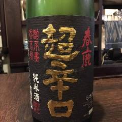 和食処 民芸酒房 牧水_春鹿純米　超辛口