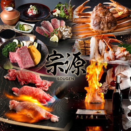 Steak & Kanikappo Sogen