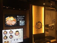 兎に角 柏高島屋ステーションモール店 