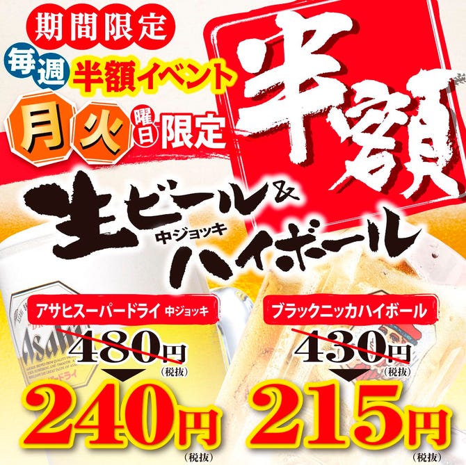 個室居酒屋 素材屋 大手町２号店 大手町 居酒屋 ぐるなび