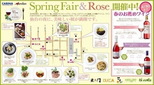 仙台うまいもん 個室居酒屋 亜門