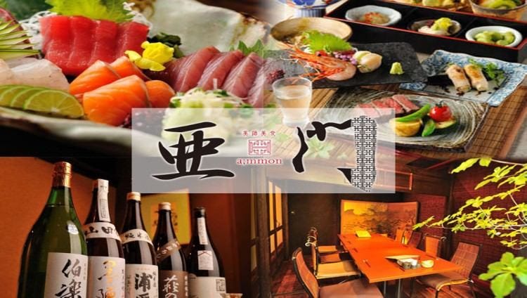 仙臺うまいもん個室居酒屋亞門 仙台 創意日本料理 Gurunavi 日本美食餐廳指南