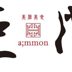 仙台うまいもん 個室居酒屋 亜門