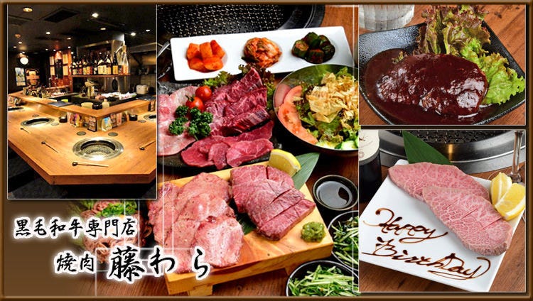 肉割烹 藤わら なんば
